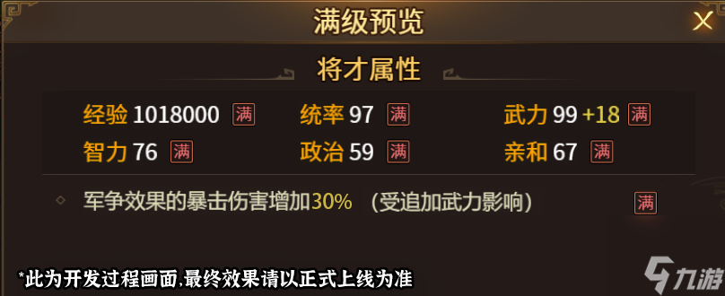 《群雄時(shí)代》兵書系統(tǒng)介紹