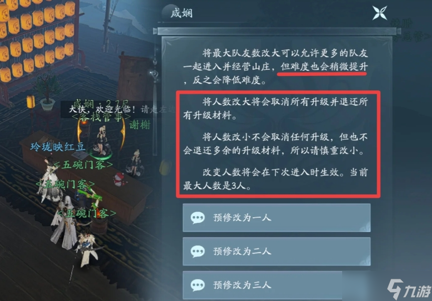剑网三无界温泉山庄共享成就怎么拿