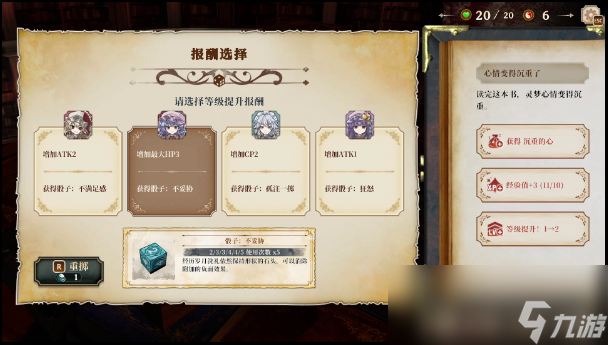 《胡言山的魔理沙》新试玩版上线!红魔馆成员助力灵梦冒险