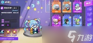 盲盒派对充电干竹的技能是什么