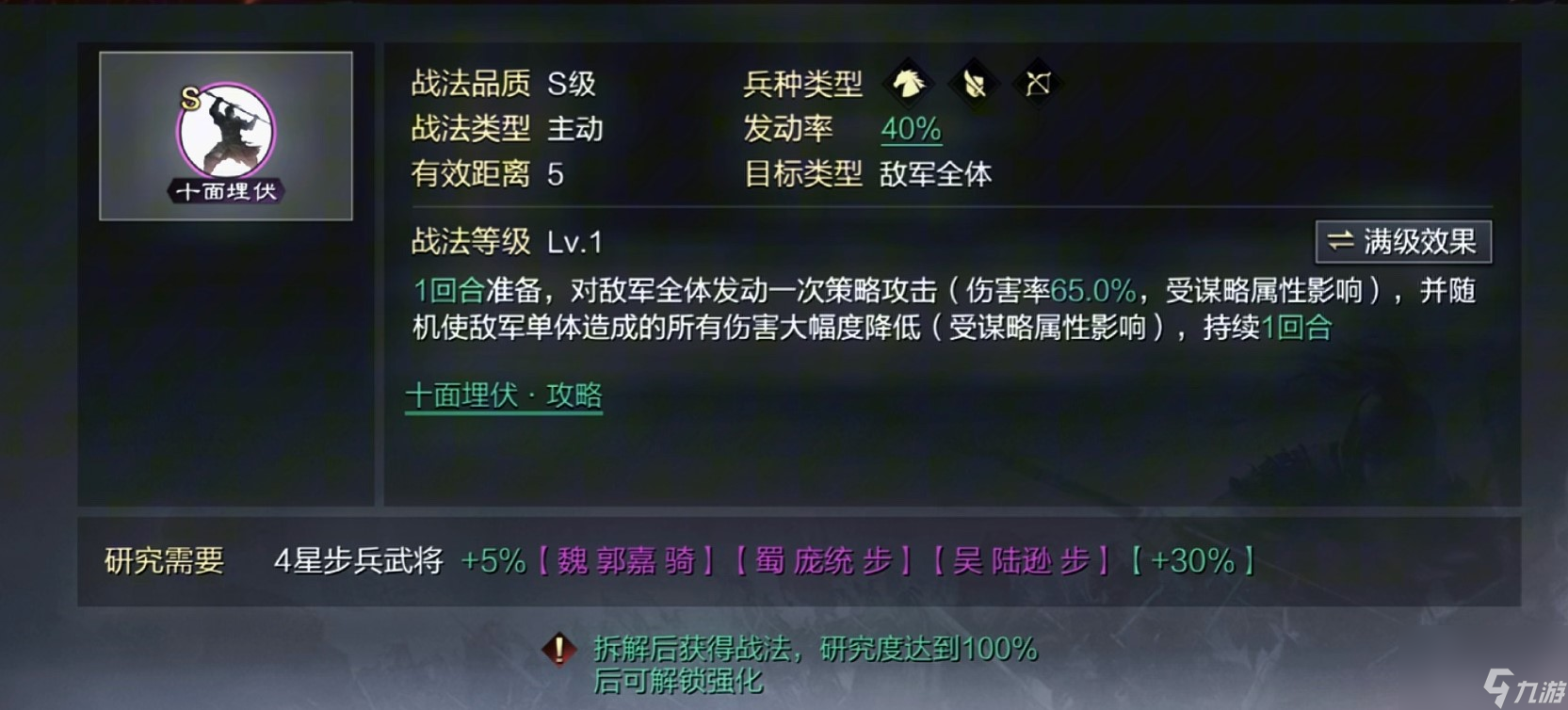 率土之滨陆逊吕蒙孙策怎么打