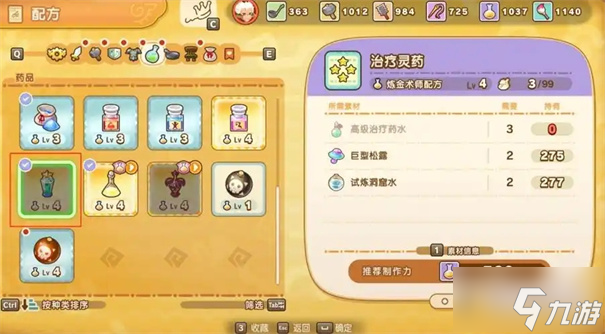 幻想生活i商店评价怎么提升
