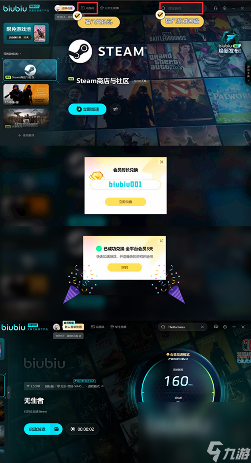 TheBornless配置要求 无生者配置信息一览