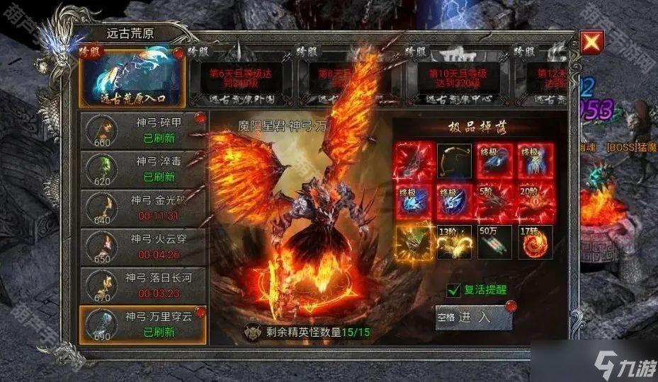 《龍跡之城》遠(yuǎn)古荒原玩法攻略