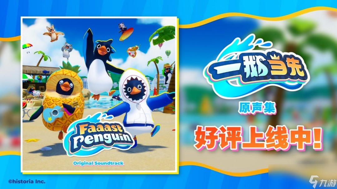 《一鹅当先》×《饿狼传说：群狼之城》联动6月12日开启！