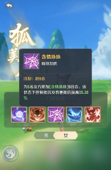 《靈獸大冒險(xiǎn)》玉面狐貍職業(yè)介紹