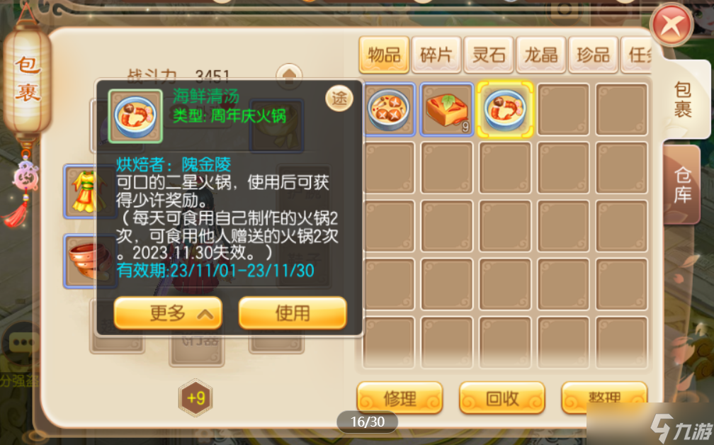 梦幻诛仙新玩法来袭丨梦幻诛仙七周年庆X蓬莱联动版本即将上线，八仙齐贺七周年！