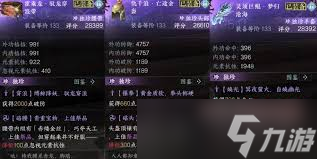 逆水寒手游枫林小驻互动点在哪里在哪