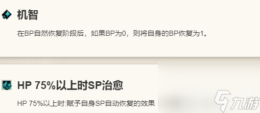 歧路旅人大陆的霸者尤科斯咋样 普里姆萝洁角色技能介绍