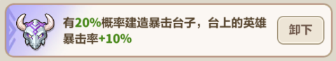 永远的蔚蓝星球剑圣图腾推荐
