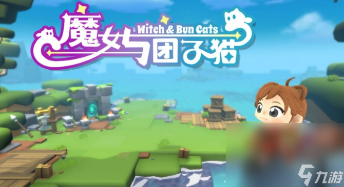 魔女与团子猫黑屏闪退卡顿延迟丢包 魔女与团子猫延迟丢包怎么解决截图