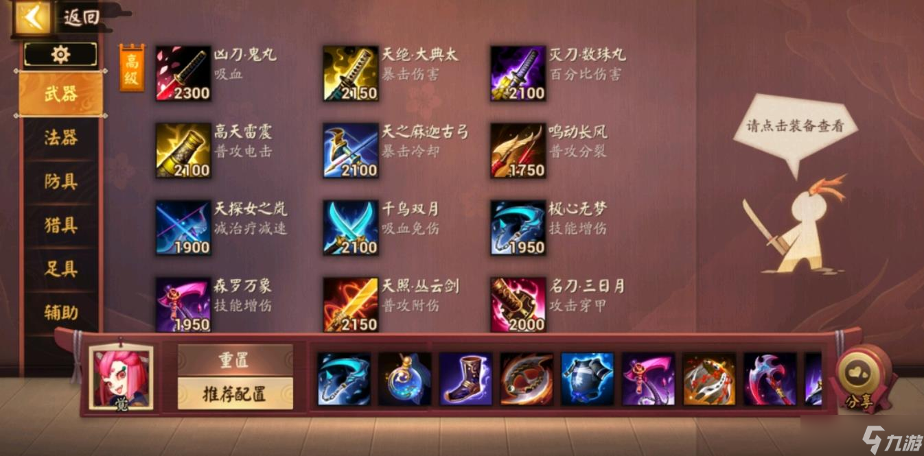 决战平安京里觉怎么玩