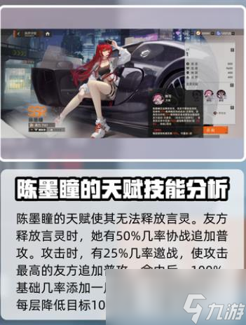 龍族卡塞爾之門陳墨瞳如何