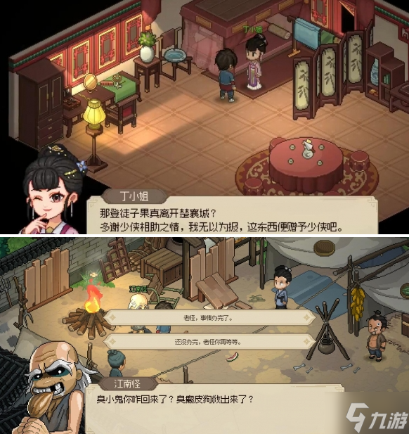 大俠立志傳丁小姐飾品怎么獲得-丁小姐飾品獲取方法