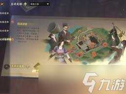 逆水寒手游枫林小驻互动点位置在哪