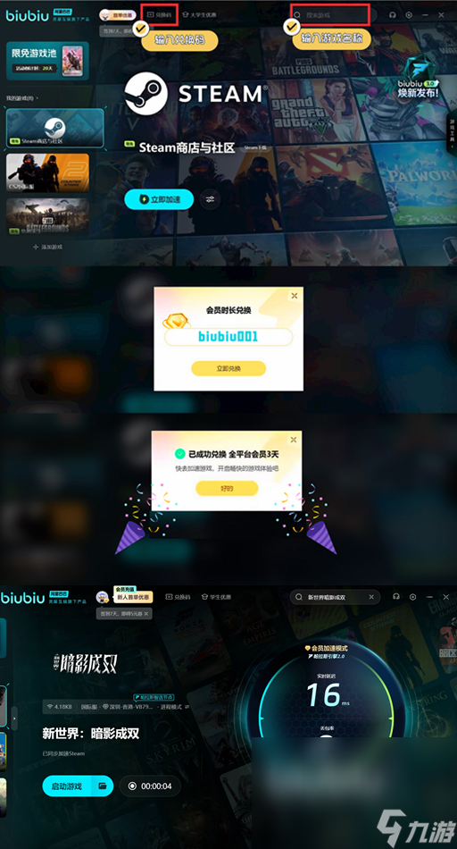 新世界暗影成双steam叫什么 新世界暗影成双英文名介绍
