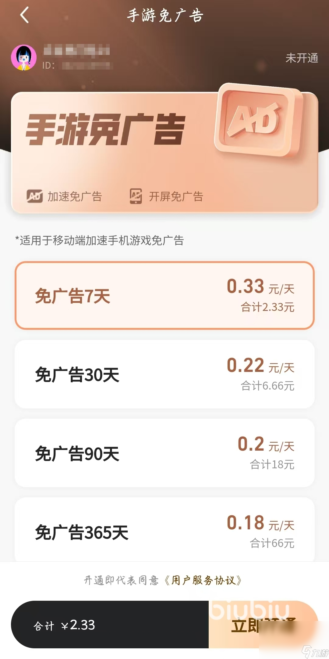 七骑士REBIRTH延迟丢包掉线怎么办 七骑士重生延迟丢包掉线解决办法