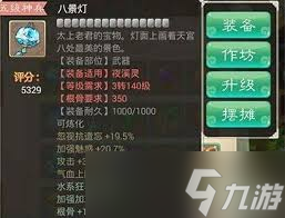 大话西游神兵升级成功概率是多少