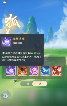 《靈獸大冒險(xiǎn)》玉面狐貍職業(yè)介紹