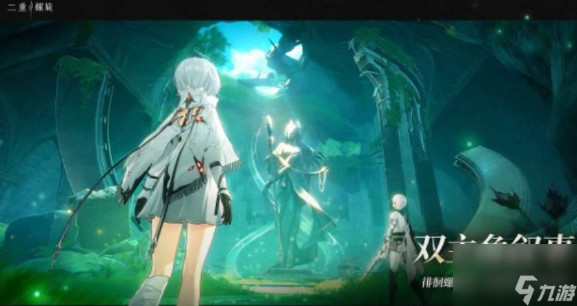 《二重螺旋》歷練等級提升方法