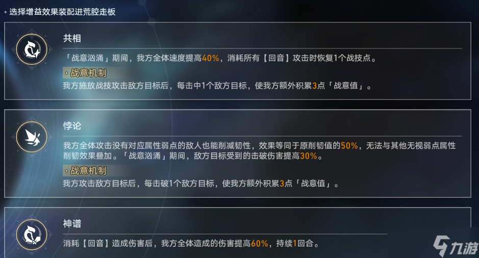 星穹铁道3.3虚构叙事打法攻略