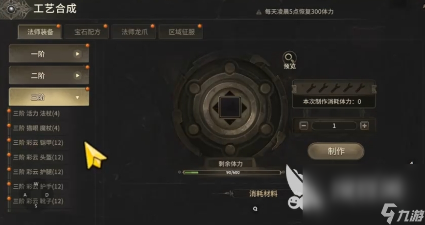 奇迹世界起源新手攻略分享 奇迹世界起源新手前期玩法介绍