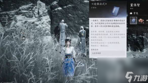 《燕云十六声》杀马记奇遇咋玩 探索度提升方法