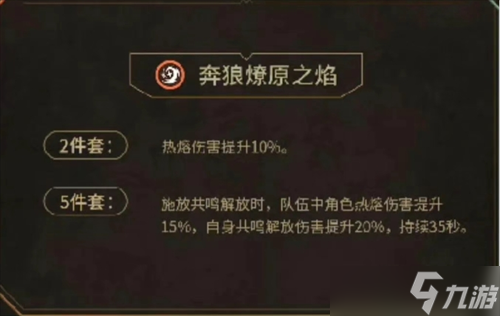 鳴潮2.4版本新聲骸一覽
