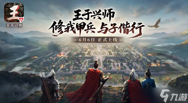 王于兴师新手开荒技巧推荐