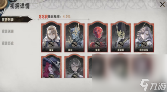 银与绯抽卡概率高不高银与绯抽卡概率一览