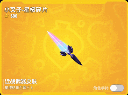 https://media.9game.cn/gamebase/ieu-gdc-pre-process/images/20250611/1/17/f05df509907c654da6aaf9bc48621b67.gif