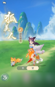 《灵兽大冒险》玉面狐狸职业介绍