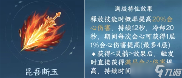 逆水寒手游新赛年哪些内功必继承
