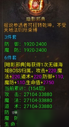 《龍跡之城》遠(yuǎn)古荒原玩法攻略