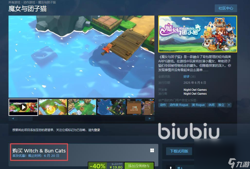 魔女与团子猫steam叫什么 魔女与团子猫英文名称介绍