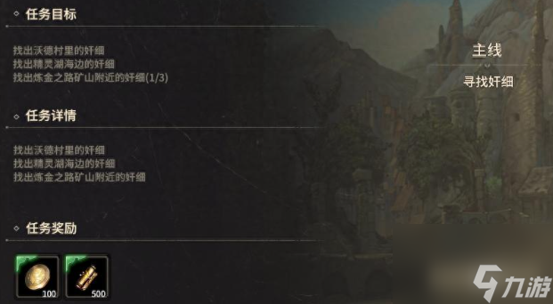 《奇迹世界：起源》升级攻略