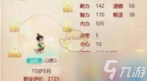 大话西游结局怎么重修