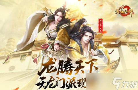 天龙八部手游攻击型峨眉技能怎么选择