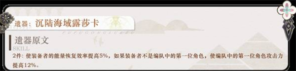 崩坏星穹铁道赛飞儿遗器选择推荐