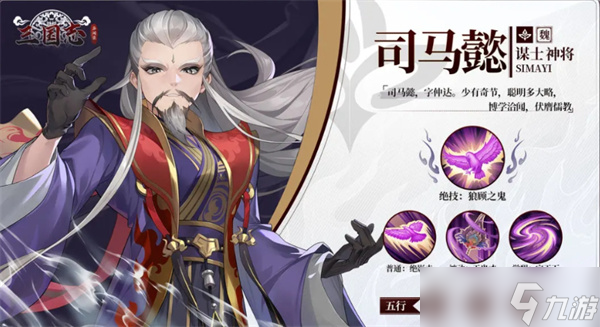《三国志异闻录》甄姬玩法攻略
