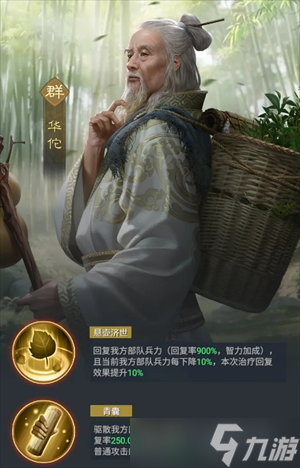 九牧之野六大神辅解析