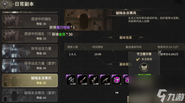 奇迹世界起源宝箱全解析