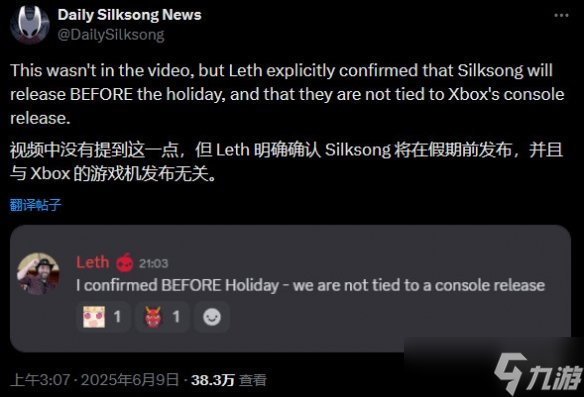 《丝之歌》圣诞发售窗口锁定 跳票多年终迎曙光？