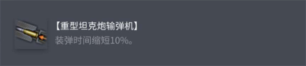 坦克世界AMXM4(1954)配件怎么选择 AMXM4(1954)配件选择指南