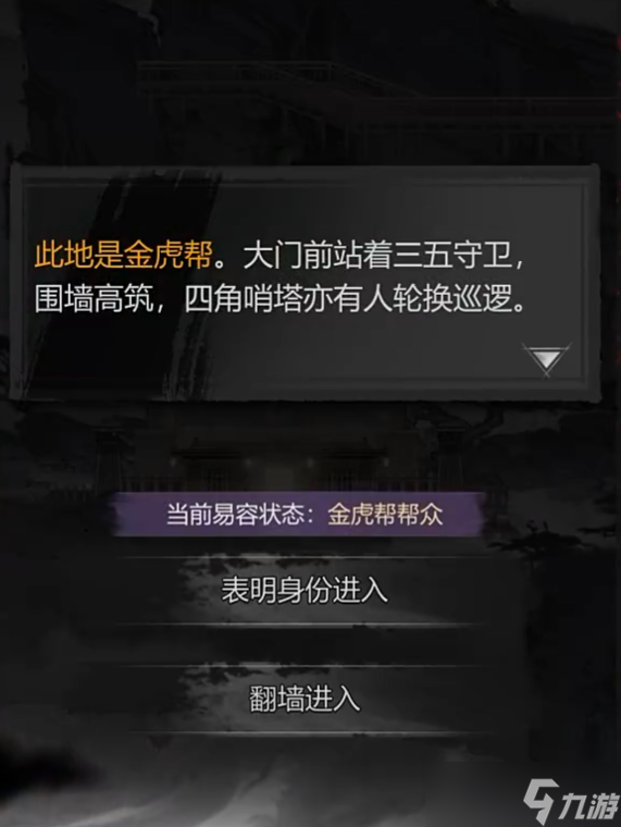 神探诡事录易容怎么玩-神探诡事录易容玩法介绍