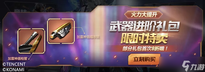 魂斗罗:归来【资讯】公测周年庆玩这么大？缇娜看后笑开了花！