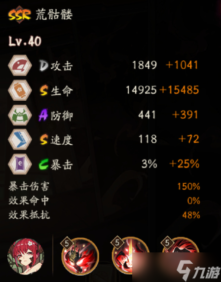 阴阳师荒骷髅技能是什么 阴阳师荒骷髅技能一览