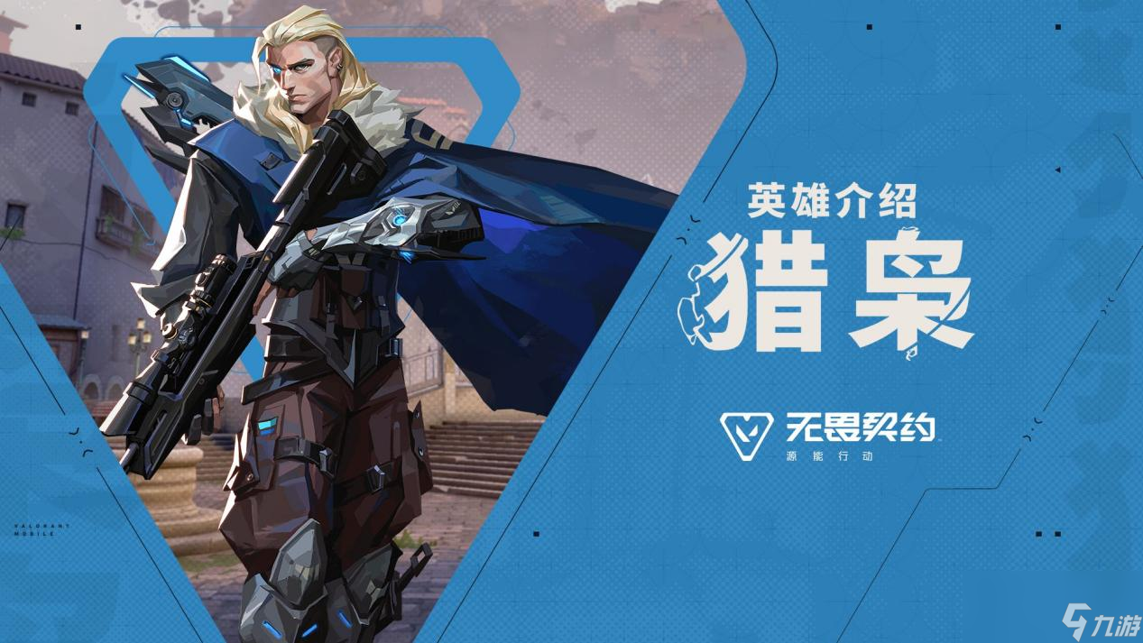 无畏契约先锋角色有什么