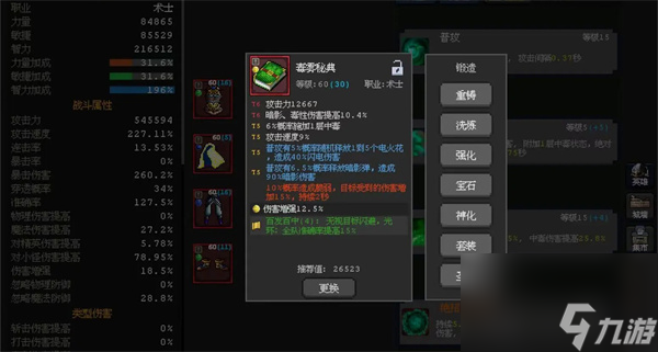 魔法之路毒夫人主C阵容玩法攻略
