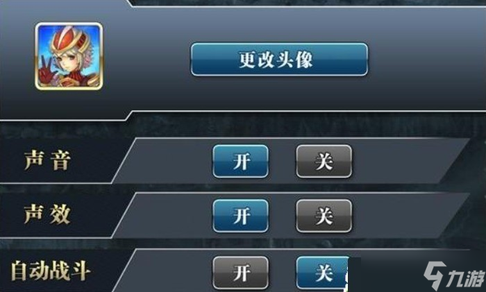 《魔卡幻想》系统设置介绍